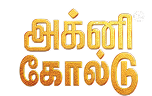 Aghni Gold Logo